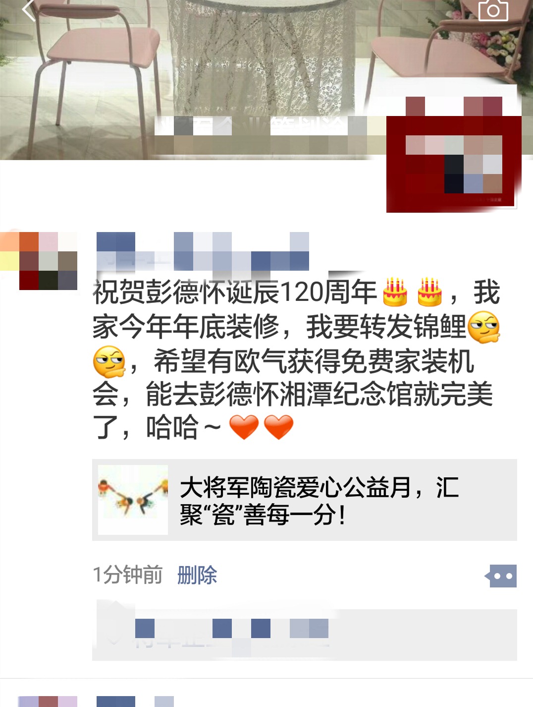 助力公益 | 打造家之细节，更打造“瓷”之善！
(图7)