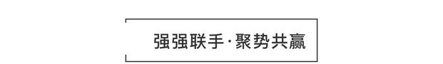 重磅头条|将军企业强势落户衡阳签约仪式圆满成功！
(图3)