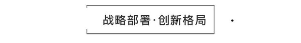 重磅头条|将军企业强势落户衡阳签约仪式圆满成功！
(图6)