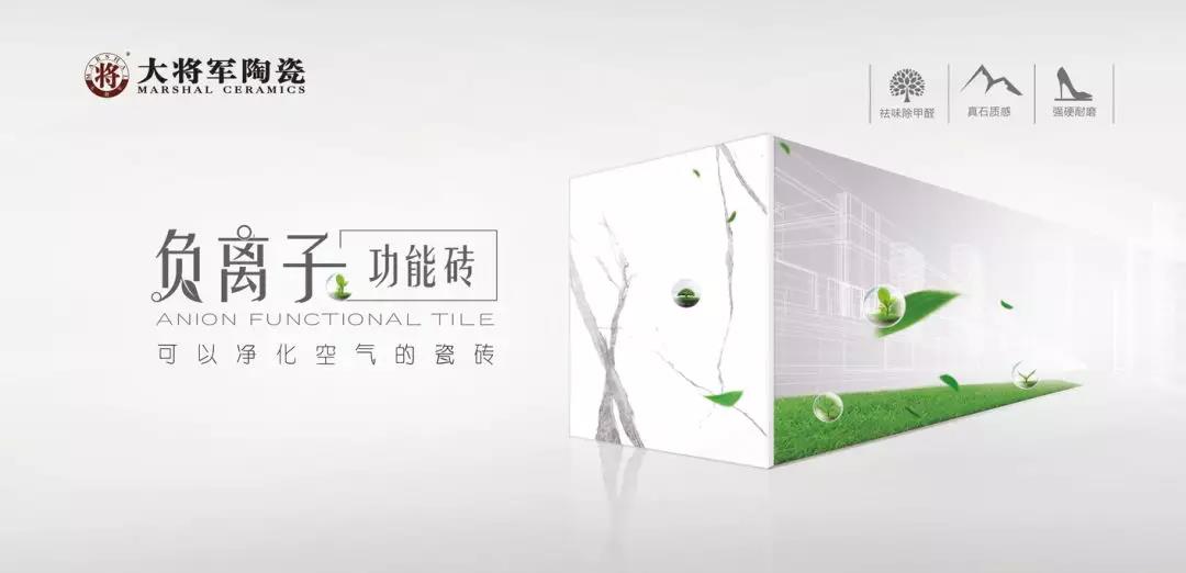 负离子功能砖丨那些被甲醛包围的生活，还可以再抢救一下！
(图7)