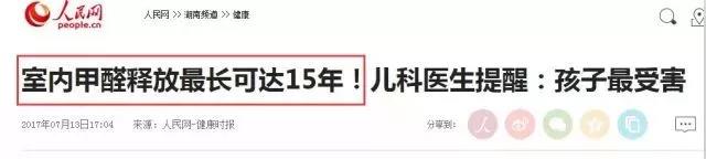 负离子功能砖丨那些被甲醛包围的生活，还可以再抢救一下！
(图2)