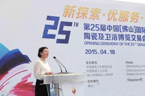 第二十五届中国[佛山]国际陶瓷及卫浴博览交易会盛大开幕
(图2)