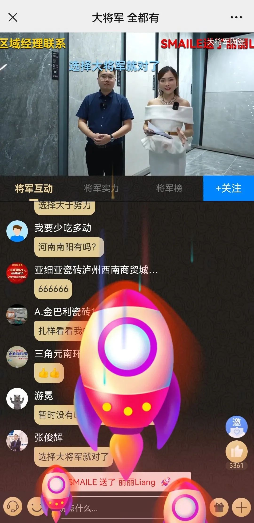 2小时，156城！大将军瓷砖2022首场直播招商峰会圆满收官！(图16)