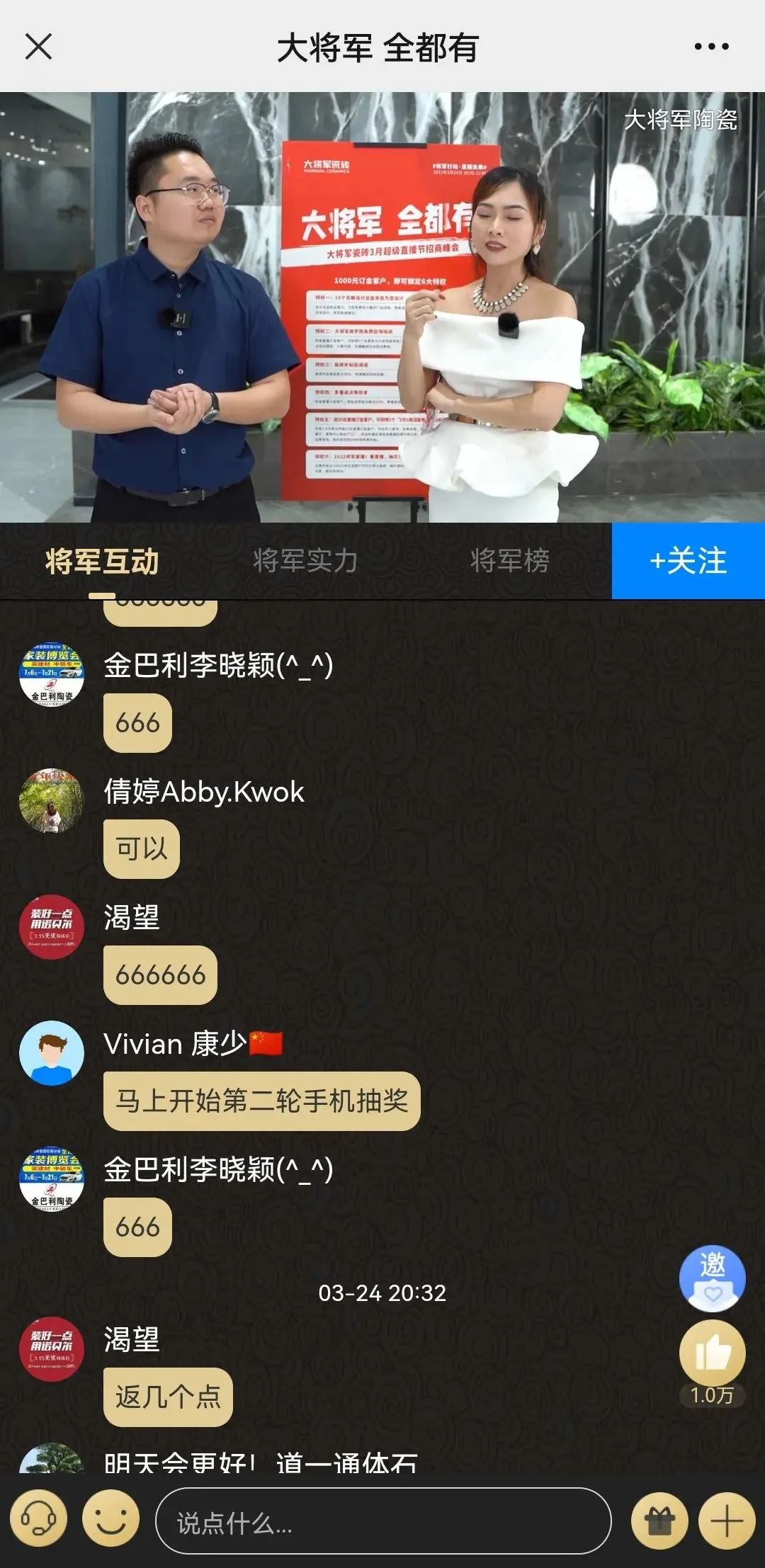 2小时，156城！大将军瓷砖2022首场直播招商峰会圆满收官！(图17)