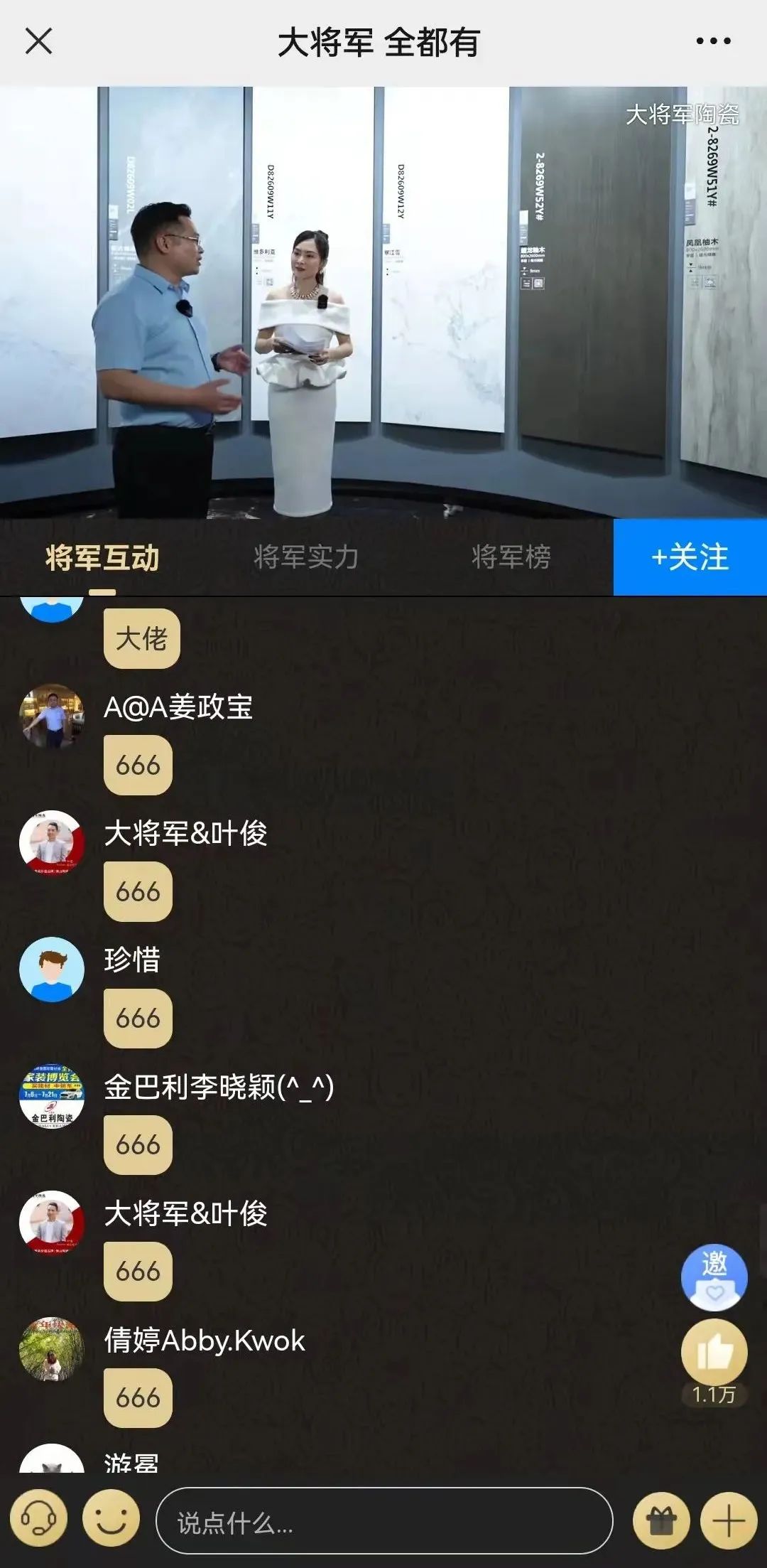 2小时，156城！大将军瓷砖2022首场直播招商峰会圆满收官！(图18)
