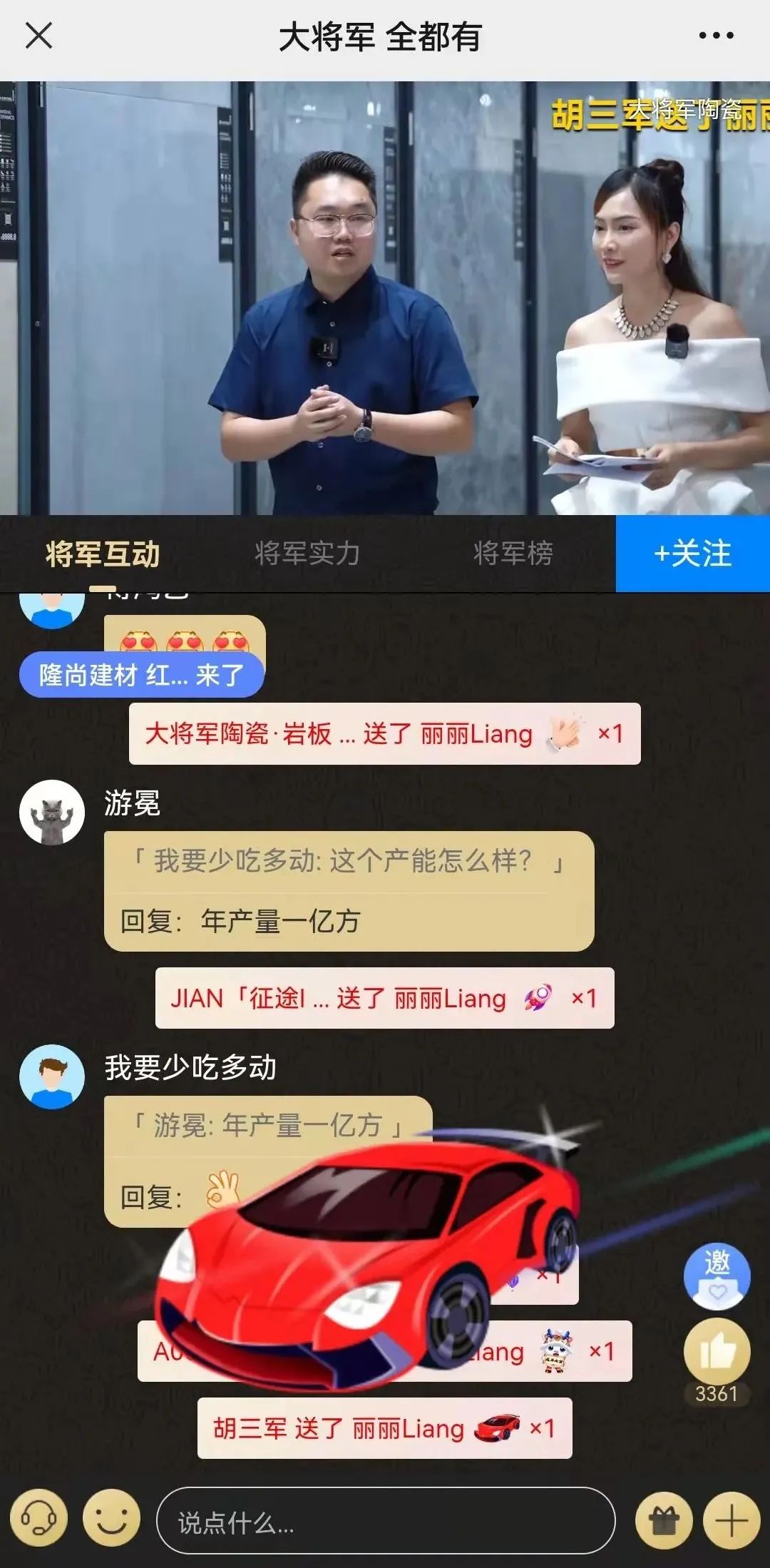 2小时，156城！大将军瓷砖2022首场直播招商峰会圆满收官！(图19)