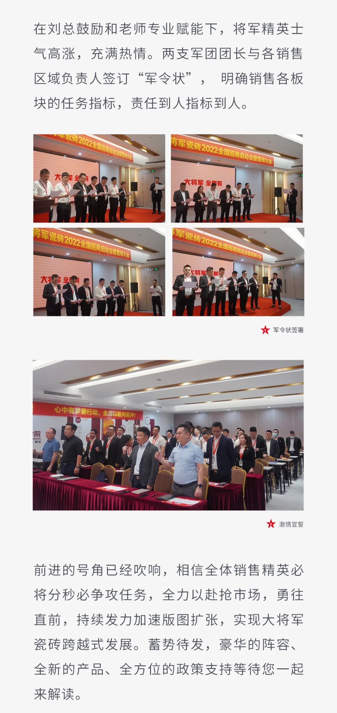 一线品牌大将军瓷砖，招商盛起！再次开启黄金时代！(图8)