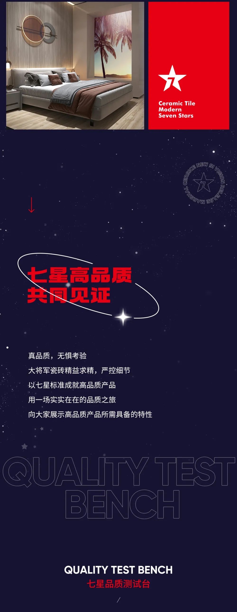 品牌加速·全新绽放| 大将军瓷砖全新SI形象店，耀世亮相！(图10)