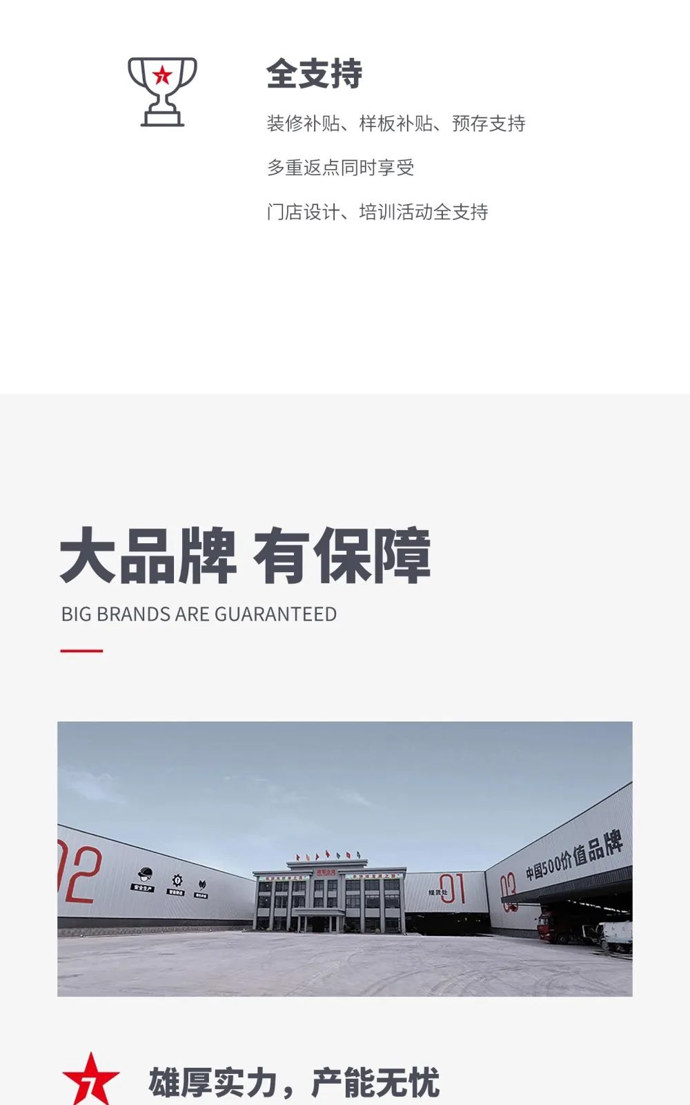 大将军 全都有|4月27日，大将军瓷砖4月直播选商财富峰会，强势来袭！(图4)