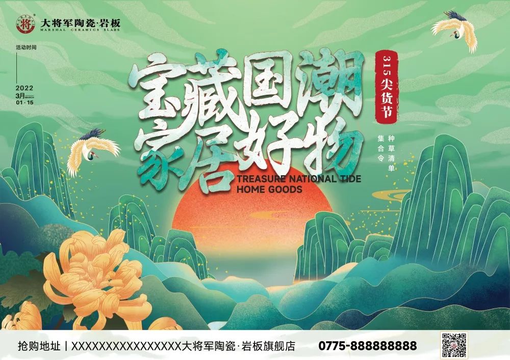 再破记录| 大将军瓷砖选商财富直播峰会招商163城圆满收官！(图14)