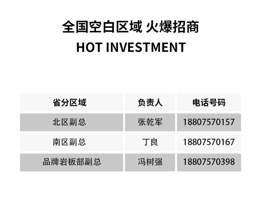再破记录| 大将军瓷砖选商财富直播峰会招商163城圆满收官！(图18)