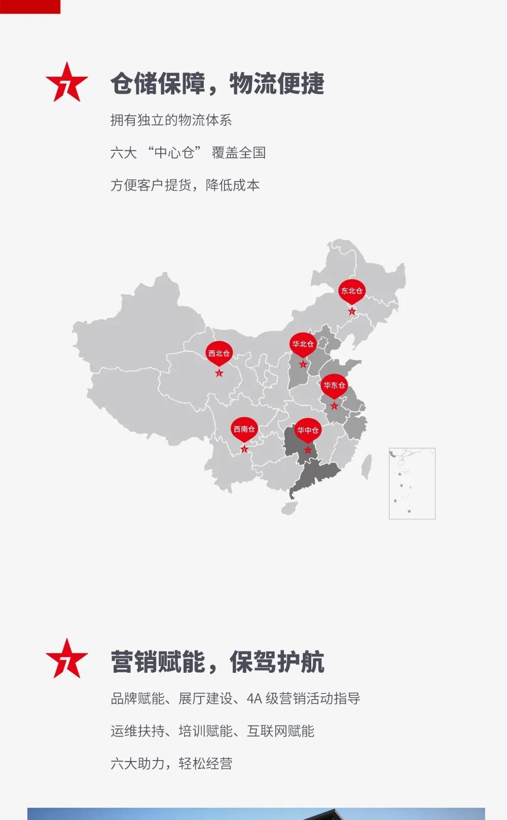 大将军 全都有|锁定财富C位，5月26日大将军瓷砖直播选商财富峰会约定你！(图7)