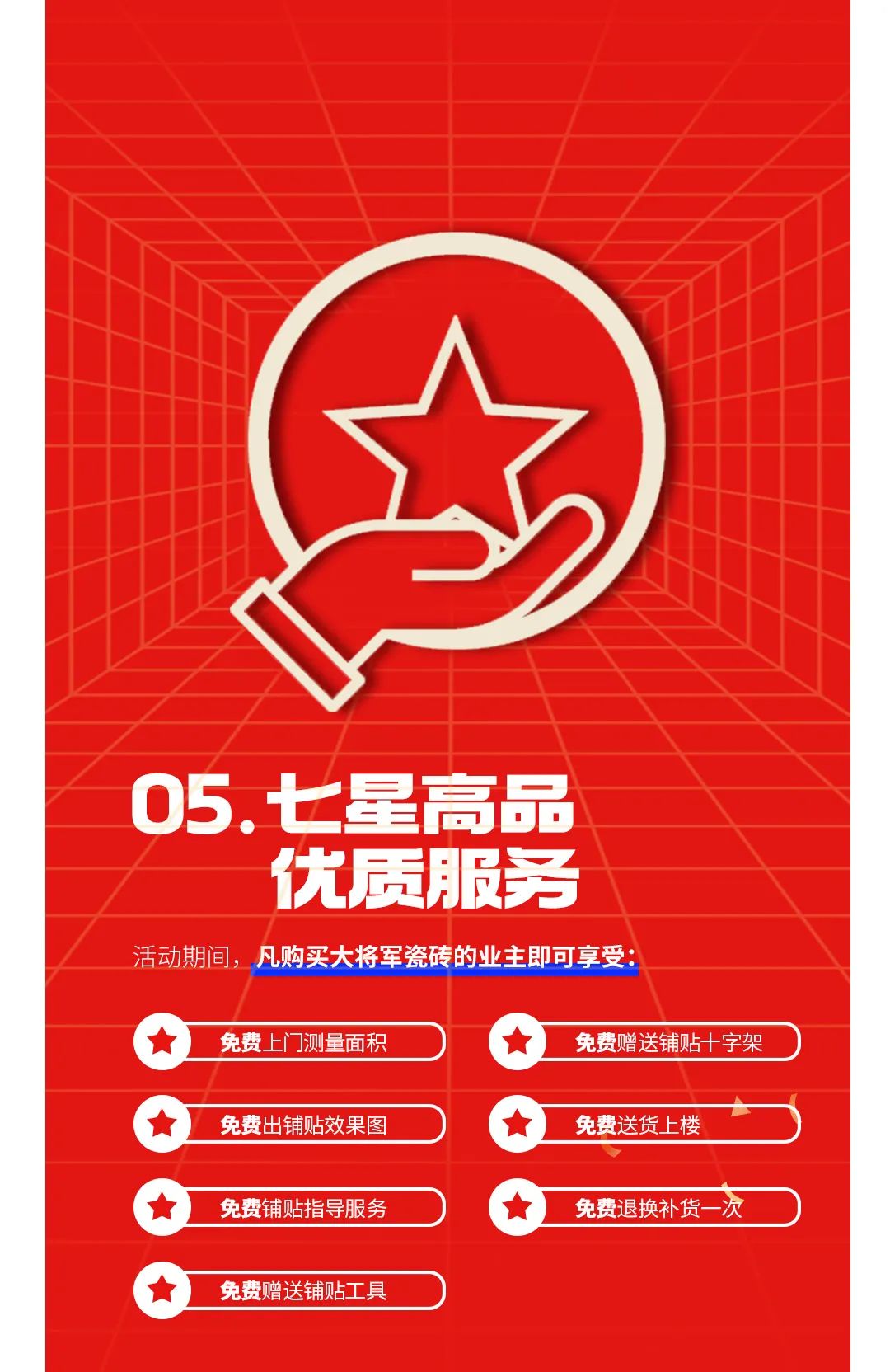 七星高品 将军先行|618年中大促，超级省钱优惠震撼来袭！(图6)
