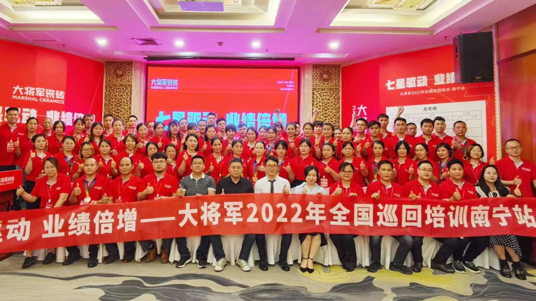 七星驱动 业绩倍增| 大将军2022年全国巡回培训南宁站，完美收官！(图31)