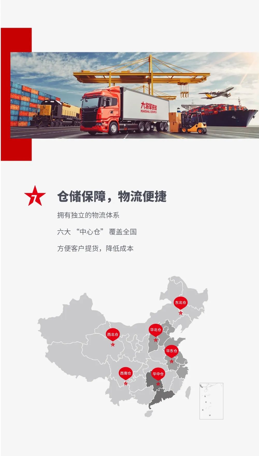 火热招商|8月25日，大将军瓷砖线上直播选商财富峰会再度盛启！(图7)