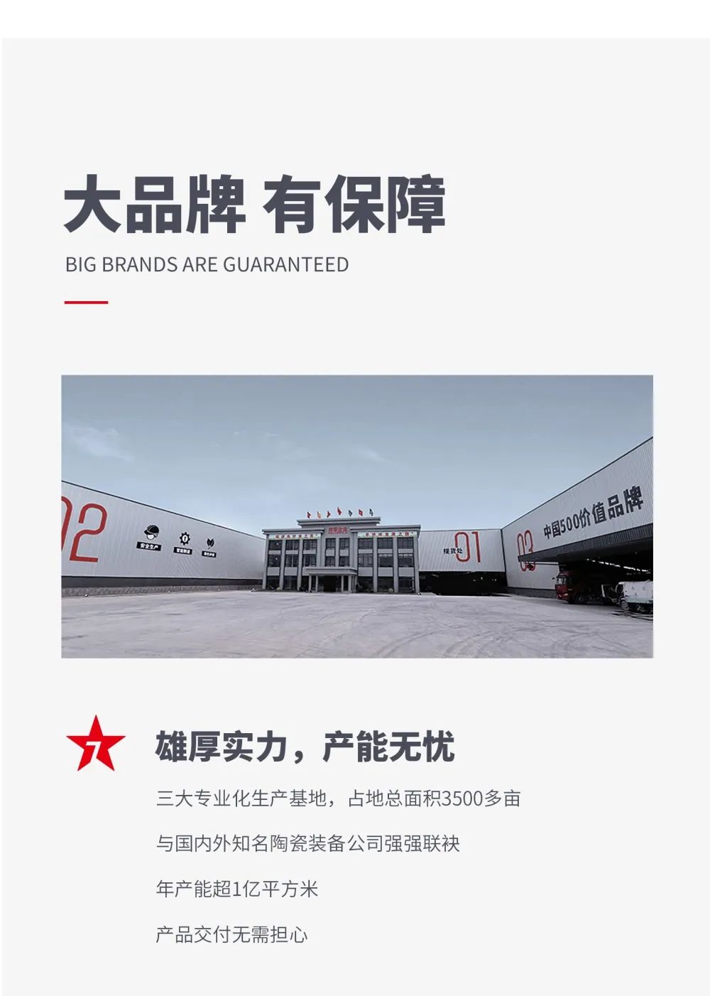 火热招商|8月25日，大将军瓷砖线上直播选商财富峰会再度盛启！(图5)