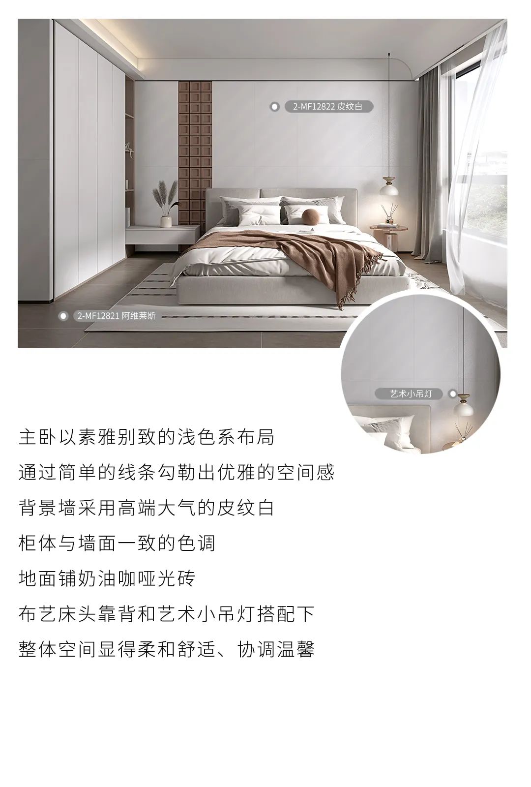 设计分享｜超火的INS奶油风家居，温柔直撞心窝(图9)