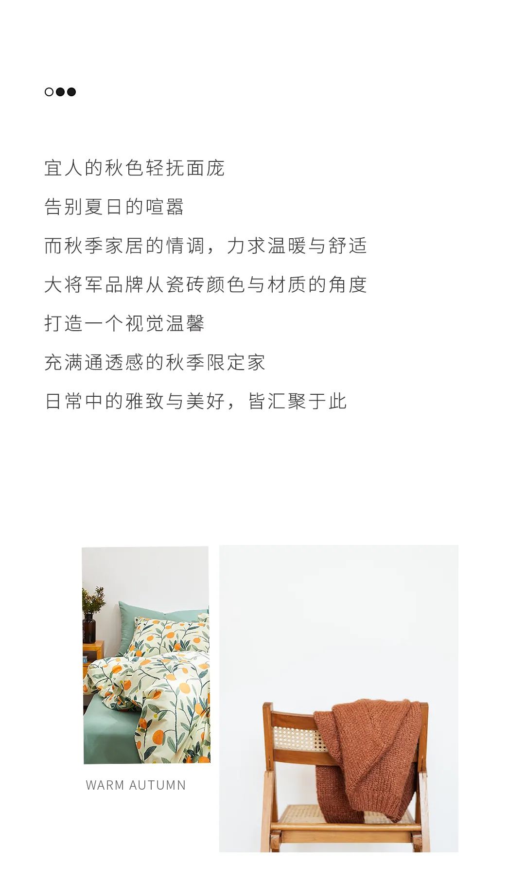 产品鉴赏| 秋日新品推荐，慢享静美生活本色！(图2)