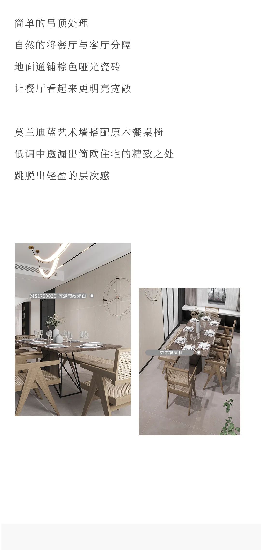 设计分享｜现代简欧小格调，品位颜值与品质兼备的家居生活~(图6)