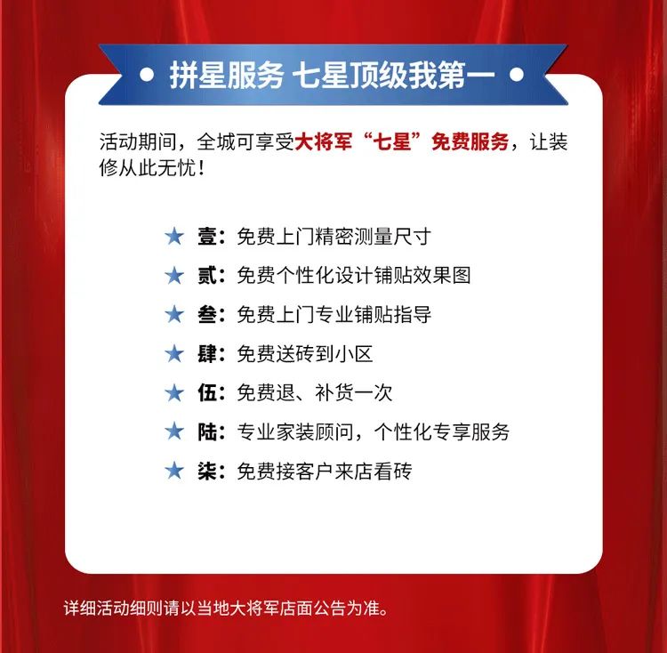 重磅！爆品火拼，大将军瓷砖助你元旦焕新家！(图7)