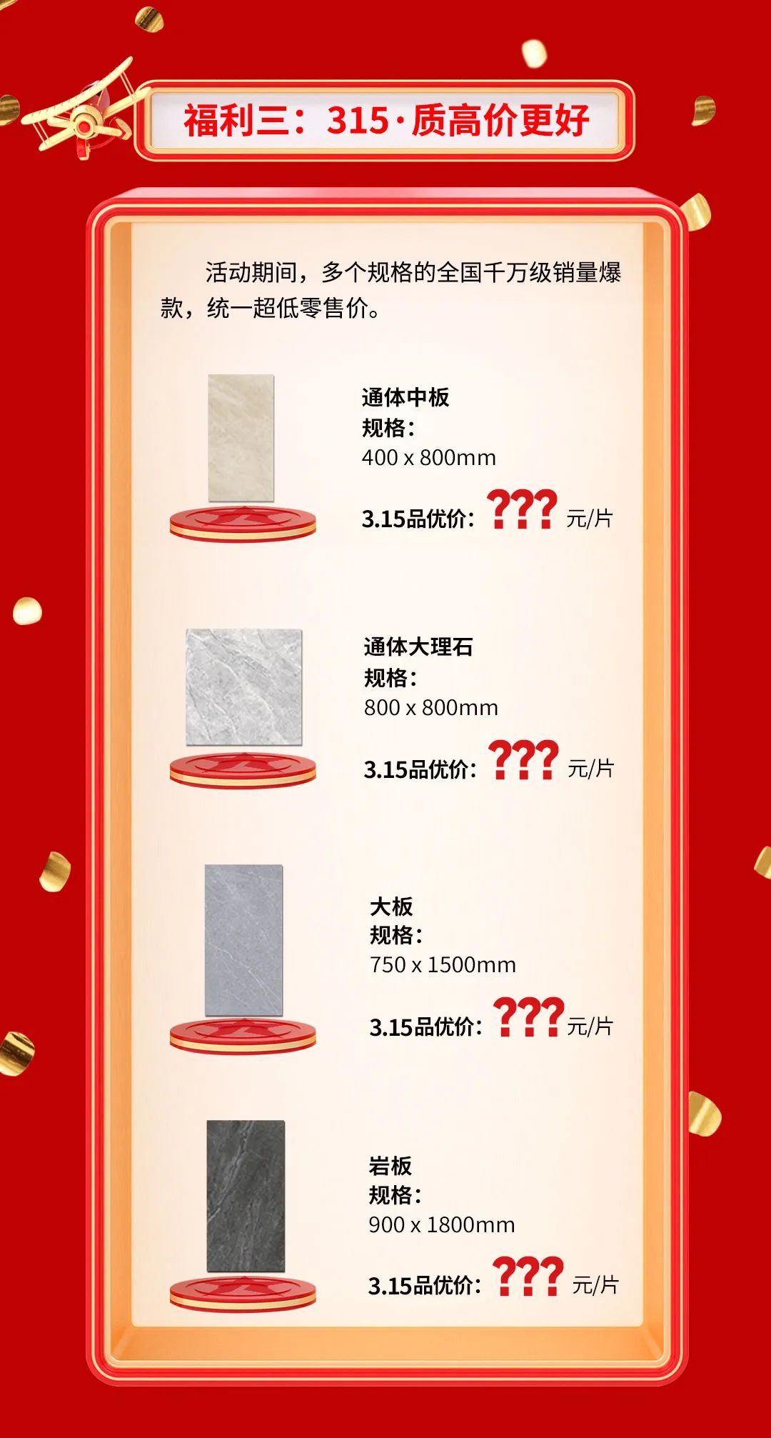 品质315，将军焕星家！315大将军钜惠活动重磅来袭！(图5)