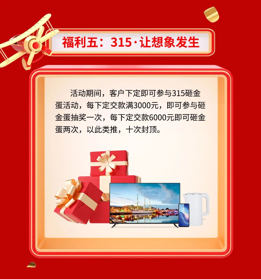 品质315，将军焕星家！315大将军钜惠活动重磅来袭！(图7)