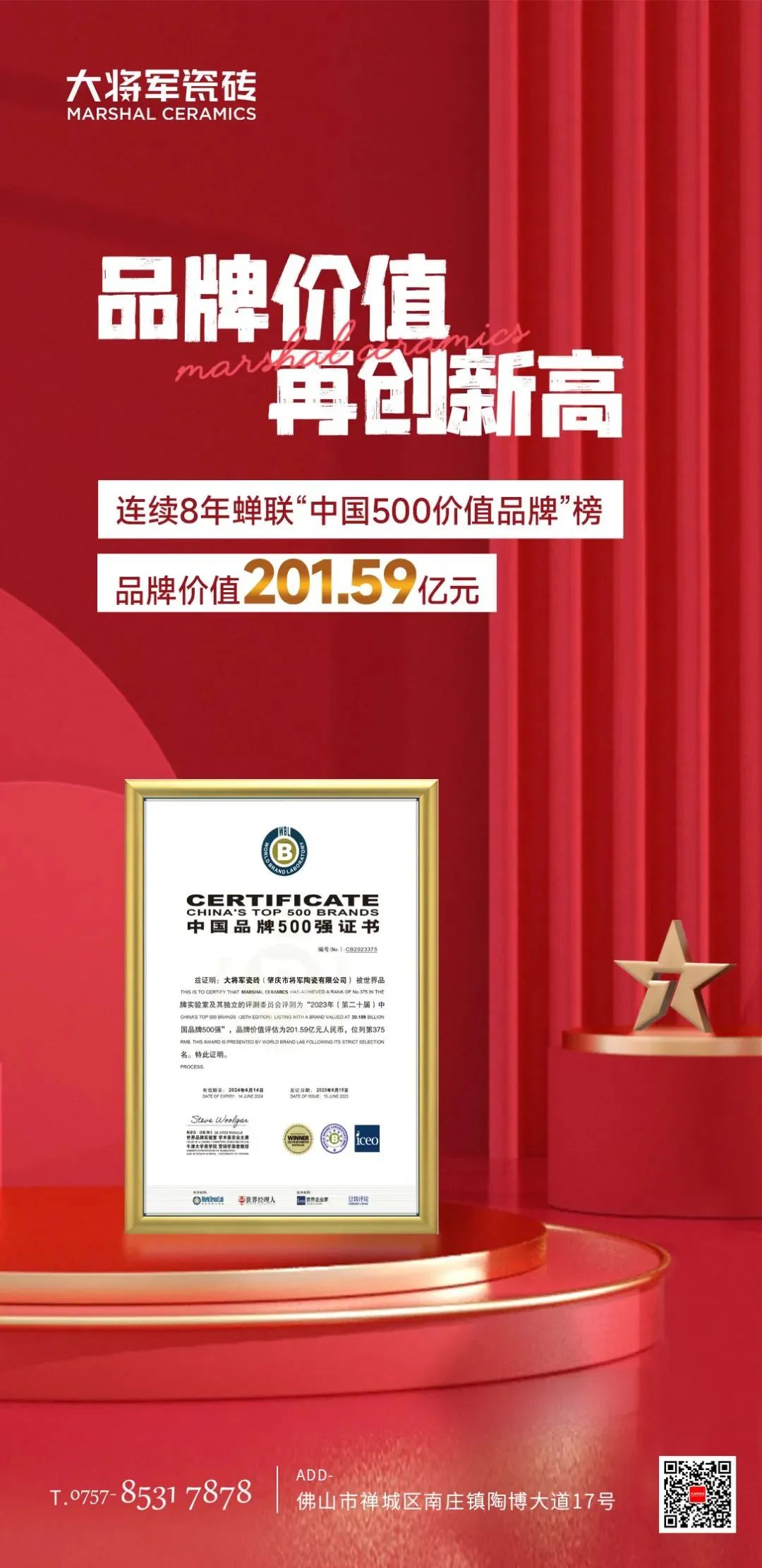 双十华章 向新而生 | 大将军启航20周年新征程(图9) 图片
