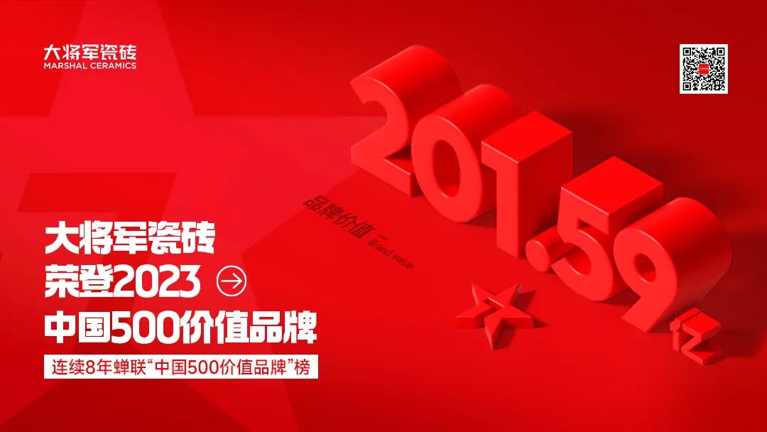 双十华章 向新而生 | 大将军启航20周年新征程(图20) 图片