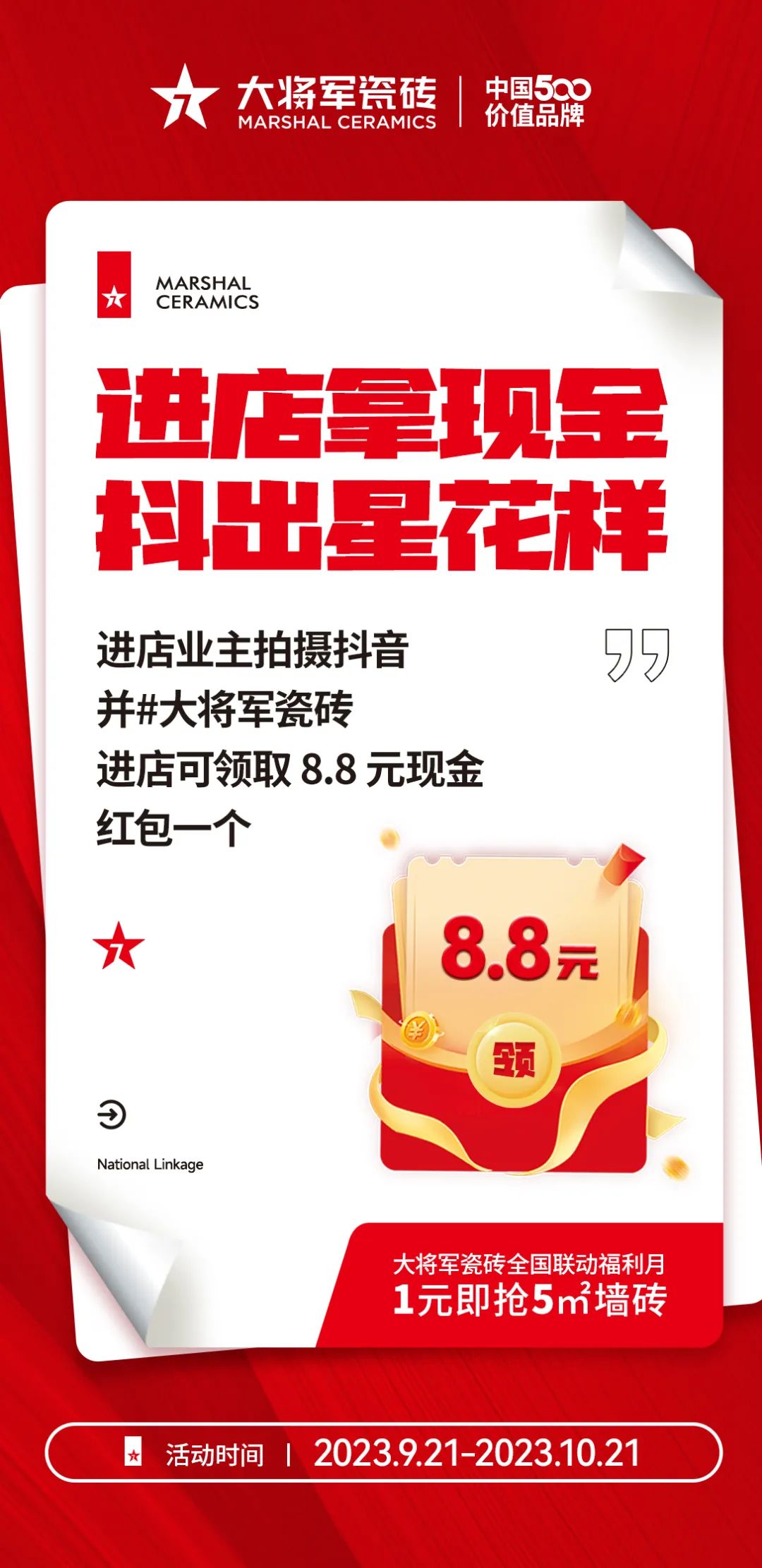 战鼓再鸣 | “星动大将军”大将军全国联动热力再起！(图29)
