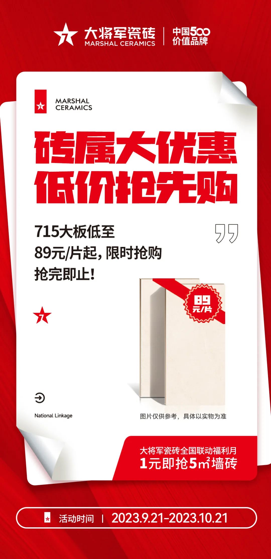 战鼓再鸣 | “星动大将军”大将军全国联动热力再起！(图31)