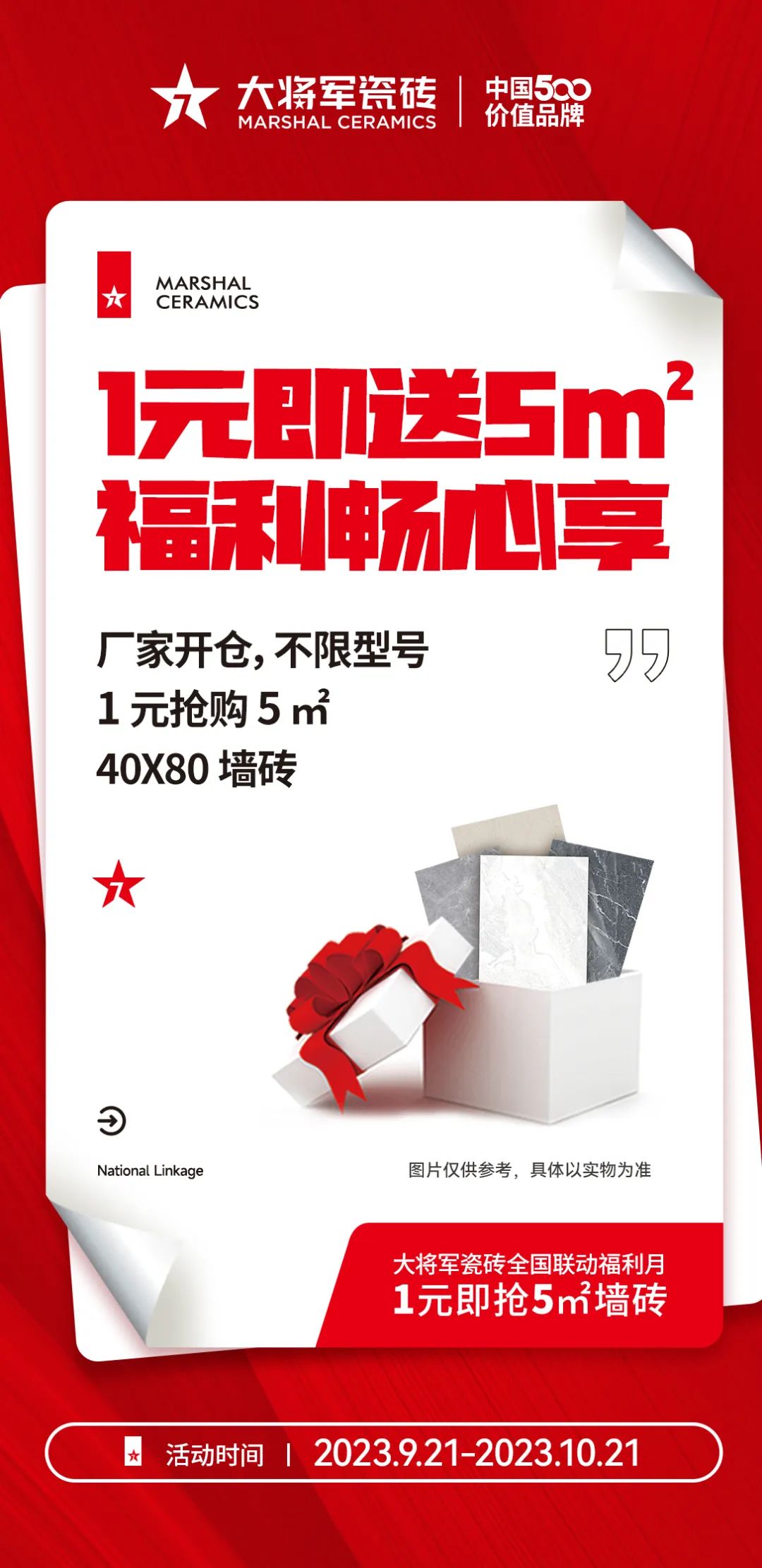 战鼓再鸣 | “星动大将军”大将军全国联动热力再起！(图30)