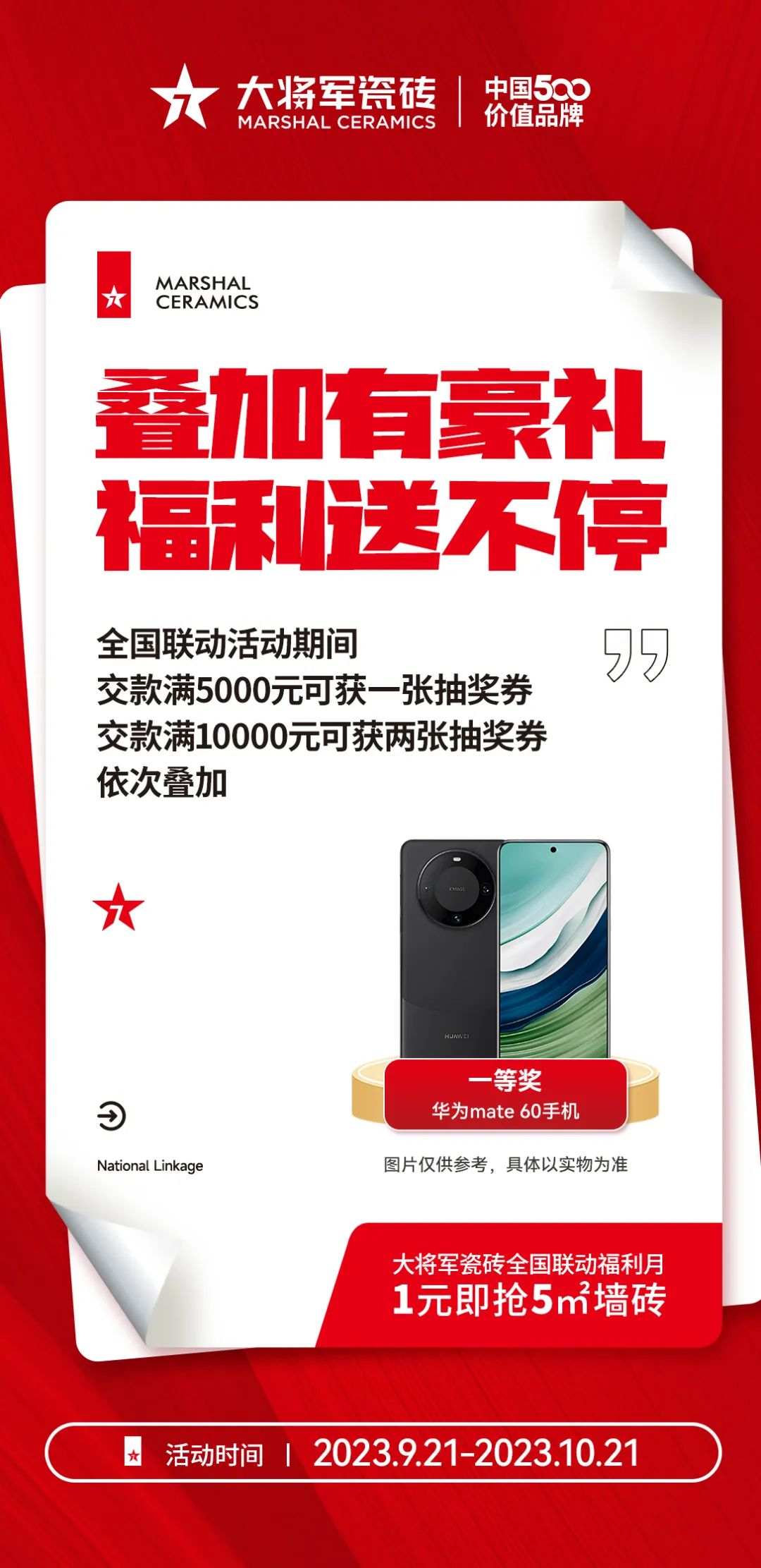 战鼓再鸣 | “星动大将军”大将军全国联动热力再起！(图33)
