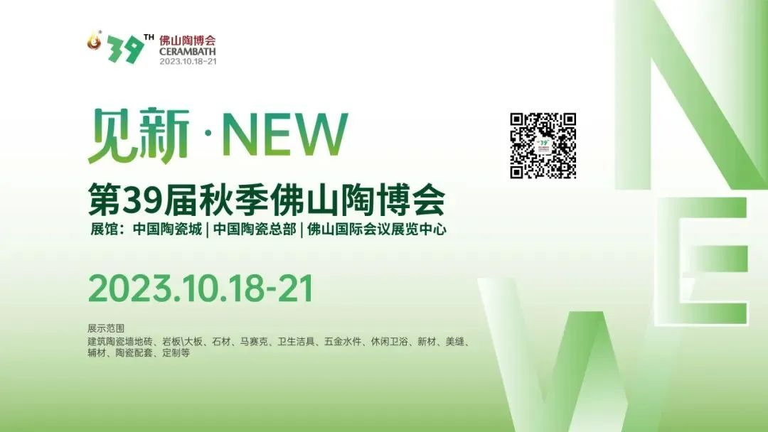 与将者同行，创财富先机丨秋季陶博会，大将军与您共同开启“见新”之旅(图4)