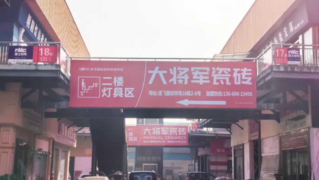 将军出击，领势成都丨大将军瓷砖点燃蓉城建材圈，引发全城热话(图15)