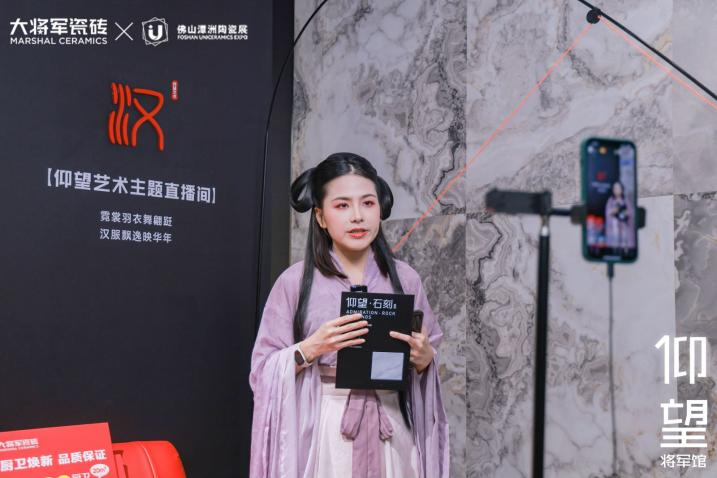 仰望将军馆完美收官！大将军如何描绘“仰望时刻”？(图19)