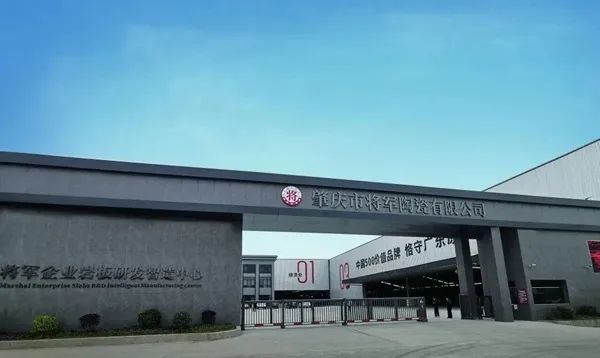 品牌标杆，绽耀不凡 ！恭喜大将军瓷砖荣膺 “陶瓷一线品牌”、 “瓷砖十大品牌”两大奖项(图5)