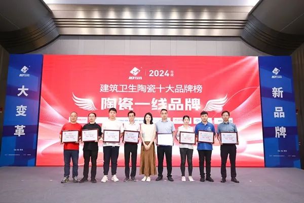 品牌标杆，绽耀不凡 ！恭喜大将军瓷砖荣膺 “陶瓷一线品牌”、 “瓷砖十大品牌”两大奖项(图4)