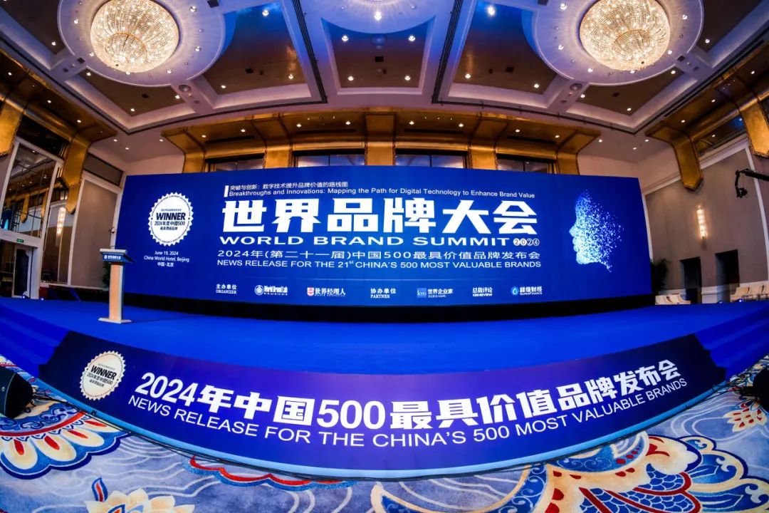 价值218.81亿！大将军瓷砖连续9年蝉联“中国500价值品牌”榜(图1)
