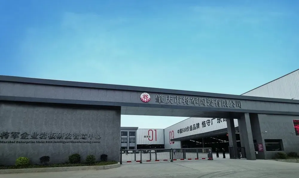价值218.81亿！大将军瓷砖连续9年蝉联“中国500价值品牌”榜(图15)
