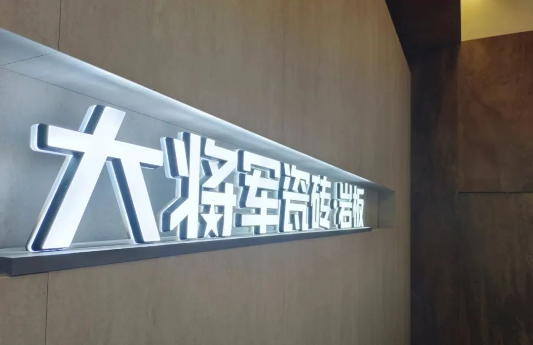 让理想生活走进现实丨大将军新店鉴赏（新疆石河子）(图6)